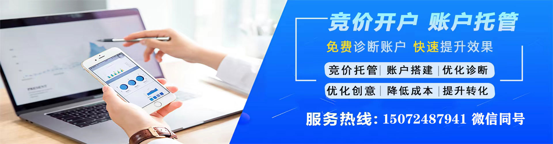 盐都竞价代运营